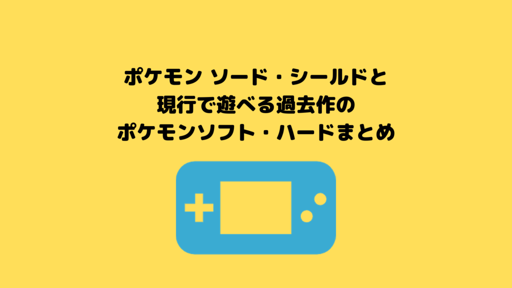 ハードまとめサムネ