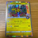 ポケモン第8世代 剣盾 sp La で配布されたポケモン ポケブロス