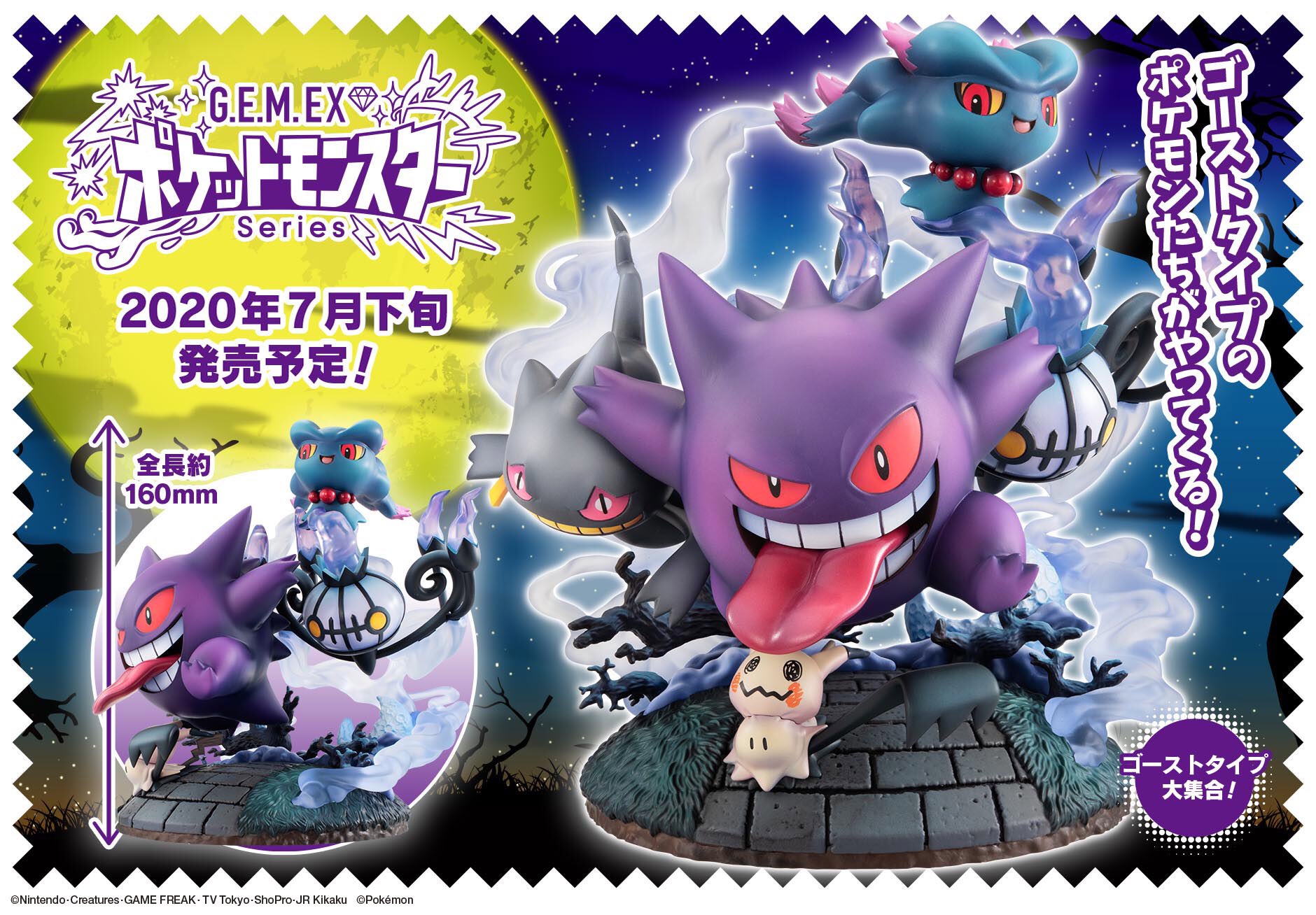 ムウマのおもちゃ・フィギュア – ポケブロス