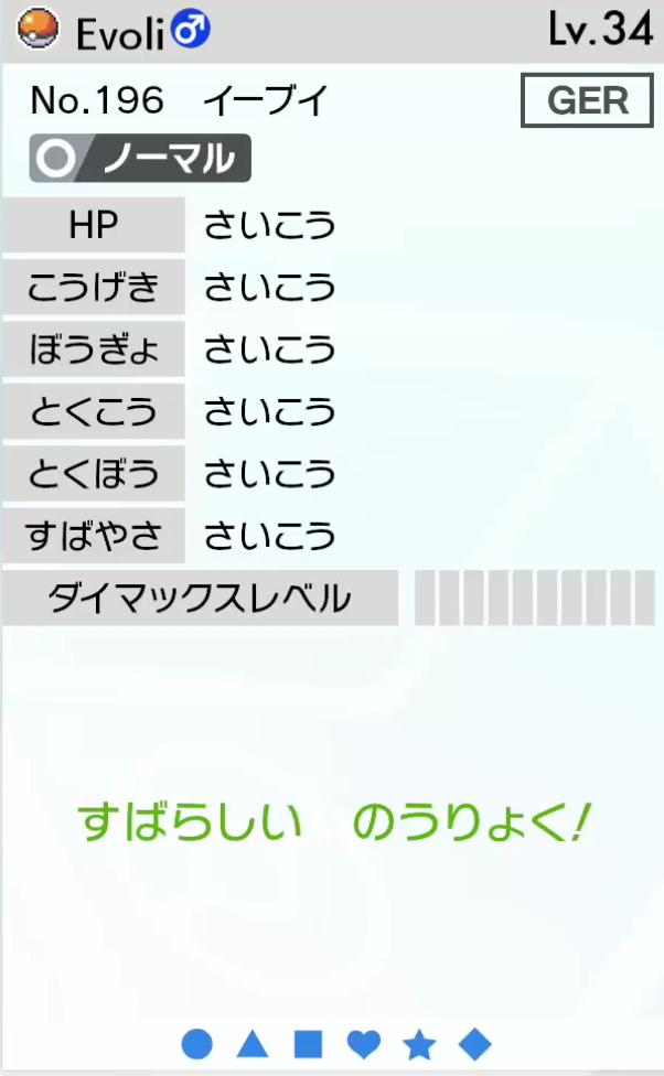 ダイ マックス レベル ポケモン