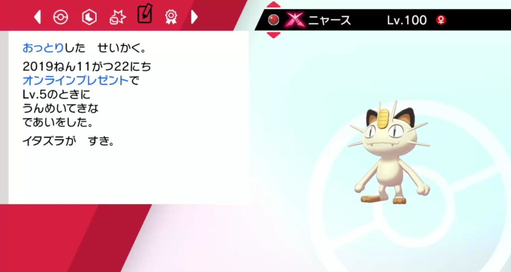 稼ぎ ポケモン剣盾 ゴージャス ボール お金 『ポケモン ソード・シールド』効率的なお金の稼ぎかた解説【ポケモン剣盾】