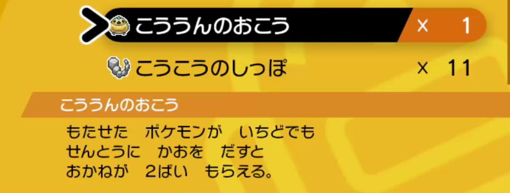 こううん の お こう おまもり こばん