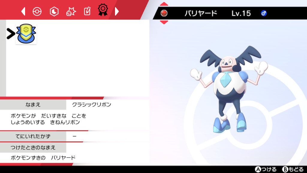 完了しました バリヤード 育成 論 ポケモンの壁紙