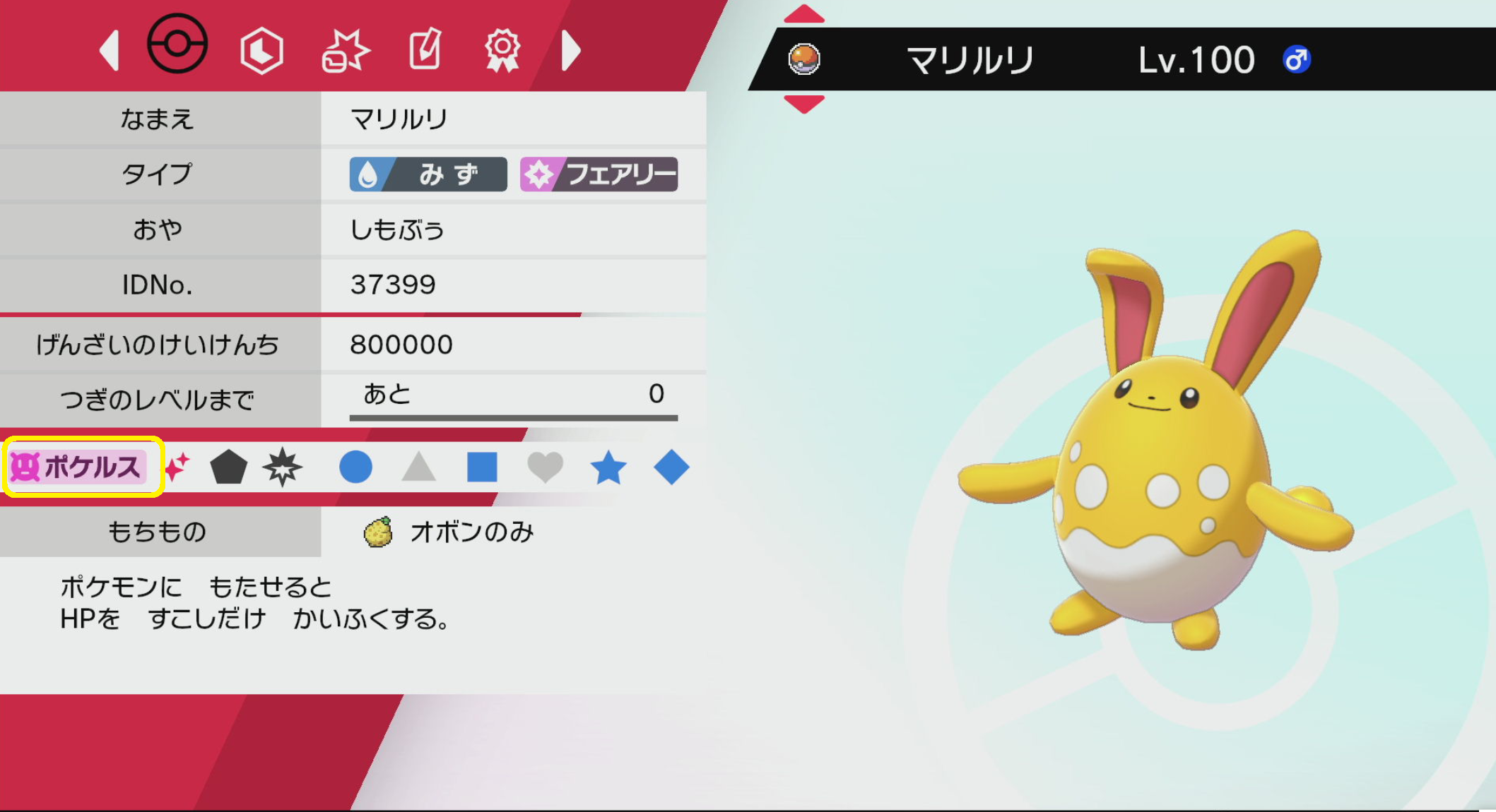 努力値について ポケモン剣盾 ポケブロス