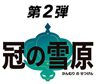 ポケモン あかし 一覧