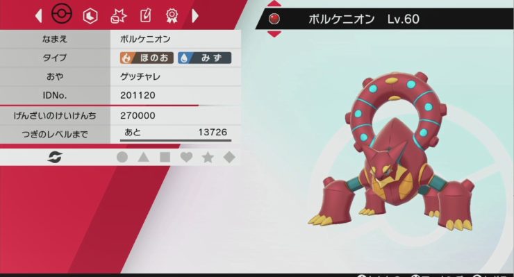 幻のポケモンゲットチャレンジのボルケニオン ソード シールド 剣盾 の配信 配布ポケモン ポケブロス 幻のポケモンゲットチャレンジのボルケニオン ソード シールド 剣盾 の配信 配布ポケモン ポケブロス