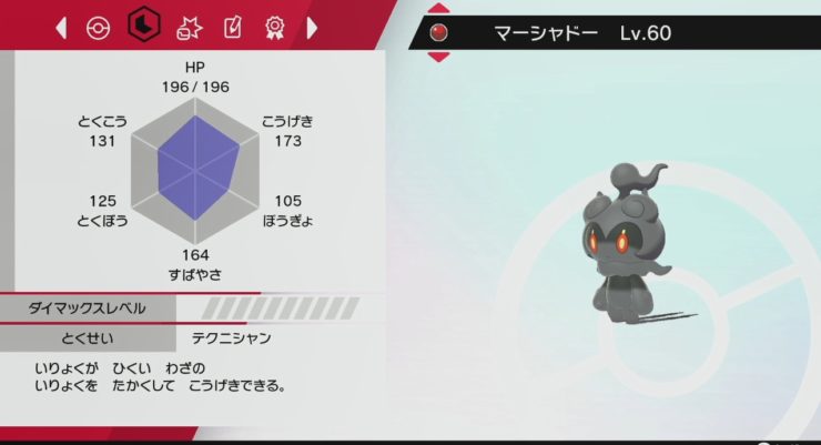 幻のポケモンゲットチャレンジのマーシャドー ソード シールド 剣盾 の配信 配布ポケモン ポケブロス