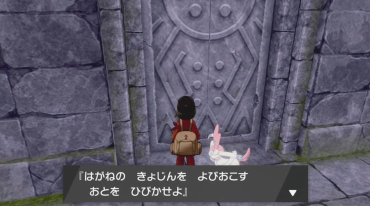 冠の雪原 巨人伝説の攻略 ポケモン剣盾 ポケブロス