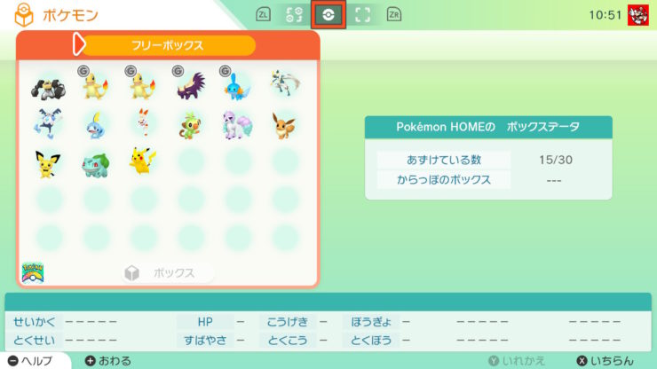 ポケモンgoからポケモンhomeへの送り方 ポケブロス