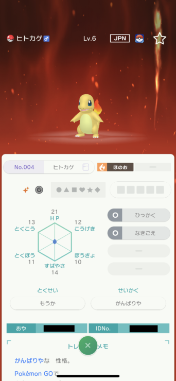 ポケモンgoからpokemonhomeへの送り方 ポケブロス