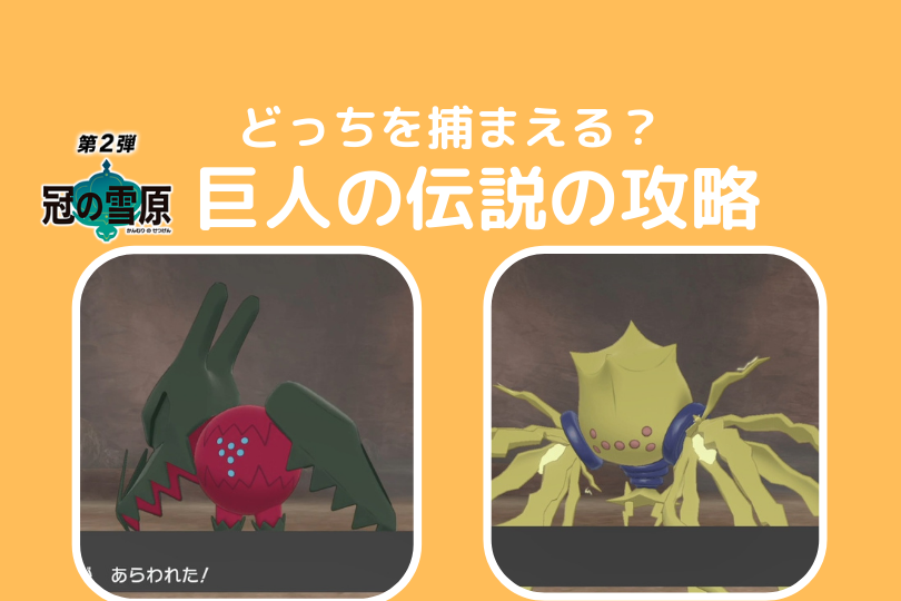 卵 別々に遊んでいる ポケモン剣盾 ポケモン タマゴ