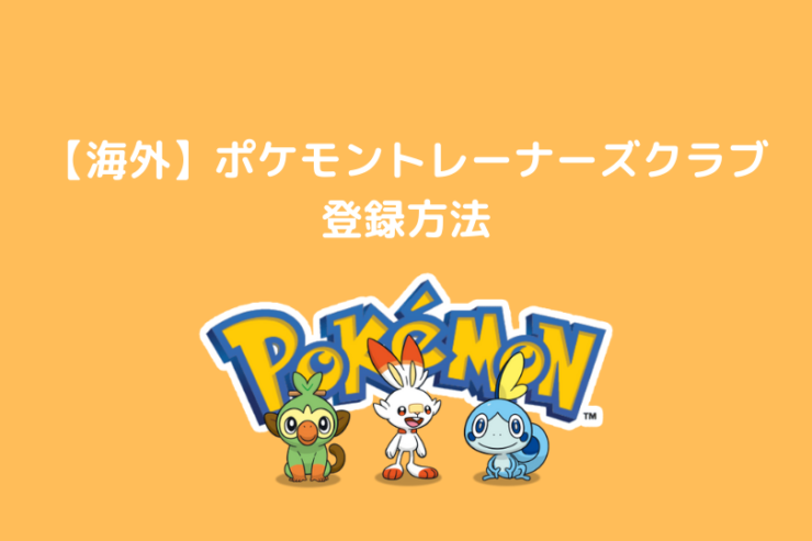 配布 配信ポケモン ポケブロス