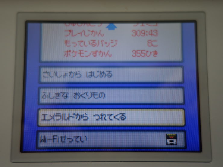 一緒に冒険したポケモンをポケモンhomeにつれてこよう ポケモン世代間移動方法まとめ ポケブロス