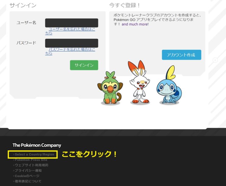 海外のポケモントレーナーズクラブの登録方法 ポケブロス