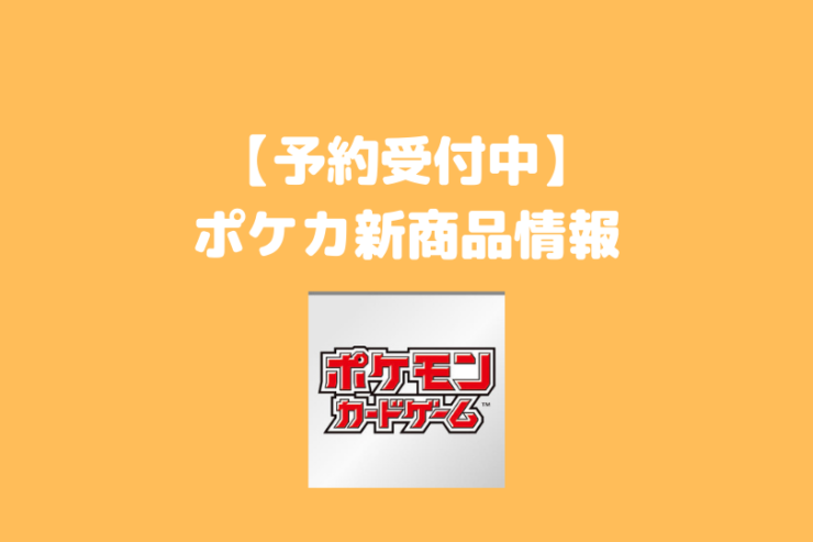 イーブイ ヒーローズ 予約 予約受付商品 出荷予定日 21年5月28日 Box販売 ポケモンカードゲーム ソード シールド 強化拡張パック イーブイヒーローズ イーブイ ヒーローズ 予約 予約受付商品 出荷予定日 21年5月28日 Box販売 ポケモンカードゲーム ソード シールド 強化拡張パック イーブイヒーローズ