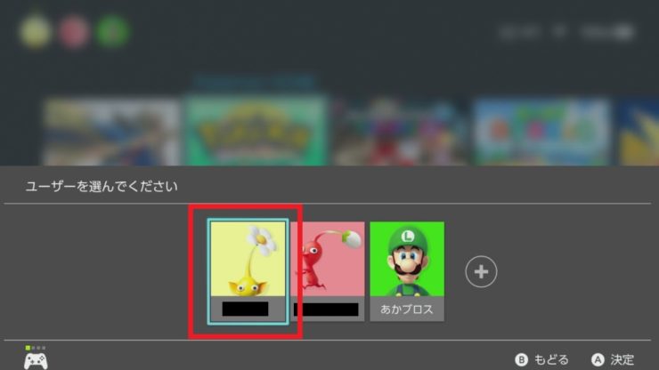 Switchでのセーブデータの増やし方 ポケモン剣盾 ポケブロス