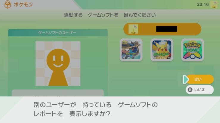 Switchでのセーブデータの増やし方 ポケモン剣盾 ポケブロス