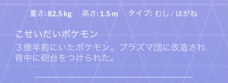 改造によって生まれたポケモン ゲノセクトについて調べてみた ポケブロス