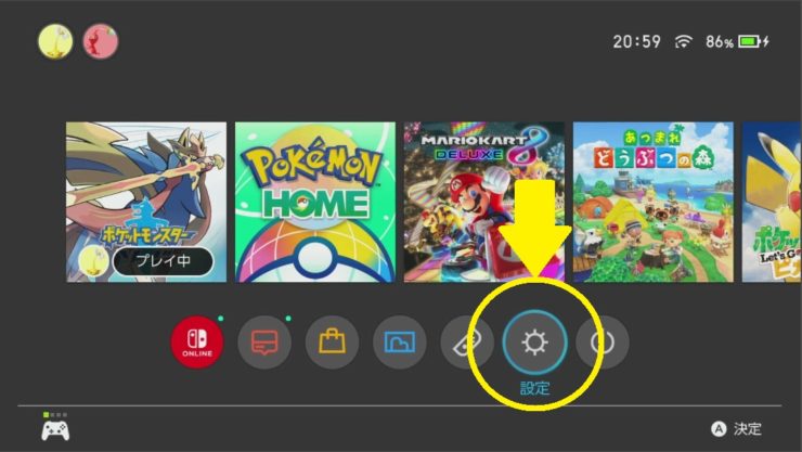 Switchでのセーブデータの増やし方 ポケモン剣盾 ポケブロス