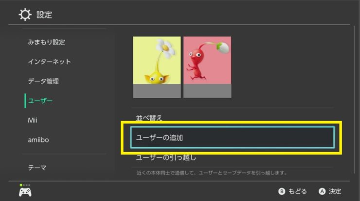 Switchでのセーブデータの増やし方 ポケモン剣盾 ポケブロス