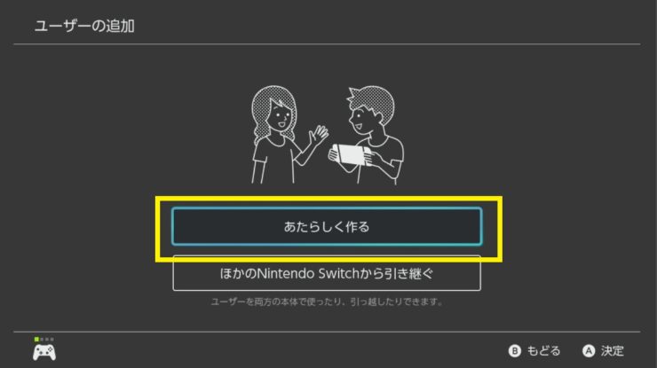 Switchでのセーブデータの増やし方 ポケモン剣盾 ポケブロス