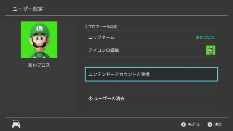 Switchでのセーブデータの増やし方 ポケモン剣盾 ポケブロス