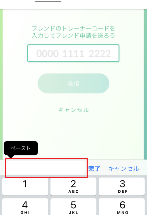 みんポケ Poke Genie ポケマピ アプリでポケモンgoのリモートレイドに招待される方法 ポケブロス