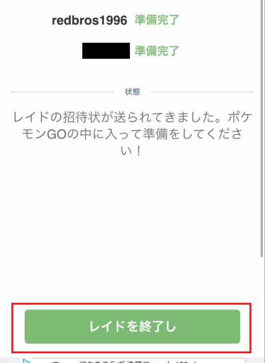 みんポケ Poke Genie アプリでポケモンgoのリモートレイドに招待される方法 ポケブロス みんポケ Poke Genie アプリでポケモンgoのリモートレイドに招待される方法 ポケブロス