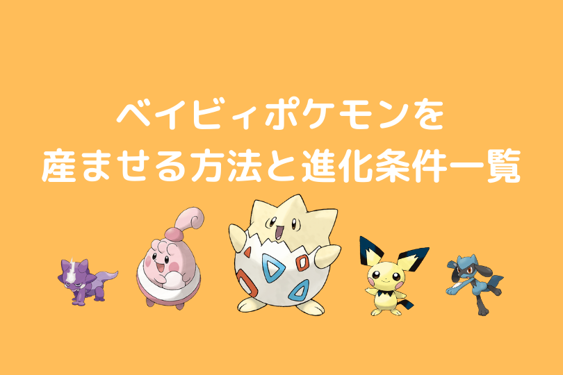 ポケモン剣盾 ソロプレイで図鑑を完成させるコツ ポケブロス