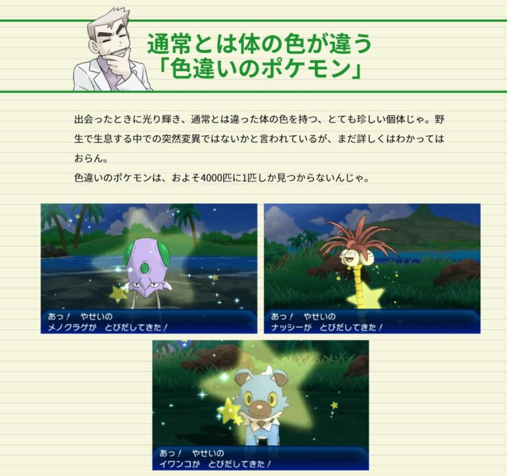 ポケモン剣盾 色違いポケモンの厳選方法 ソード シールド ポケブロス