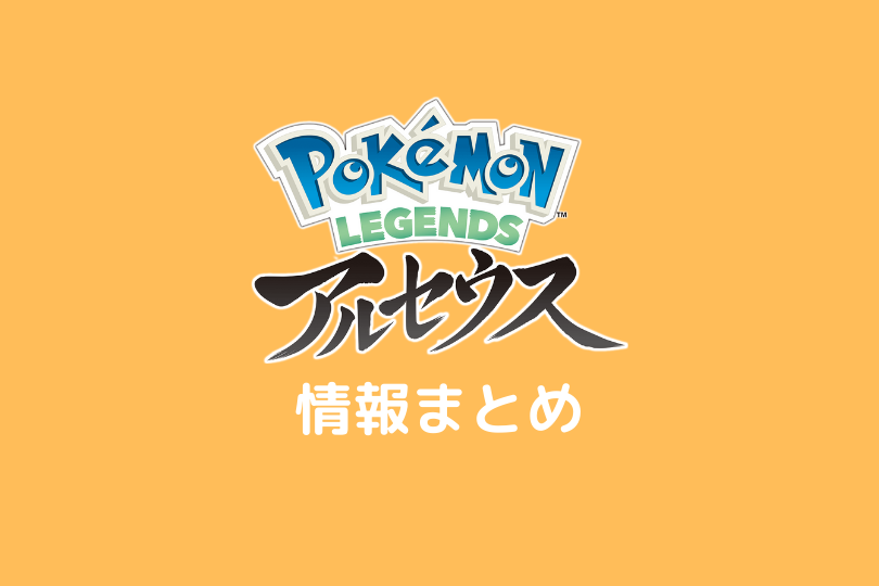 ポケモンリメイク ダイヤモンド パール情報まとめ ポケブロス