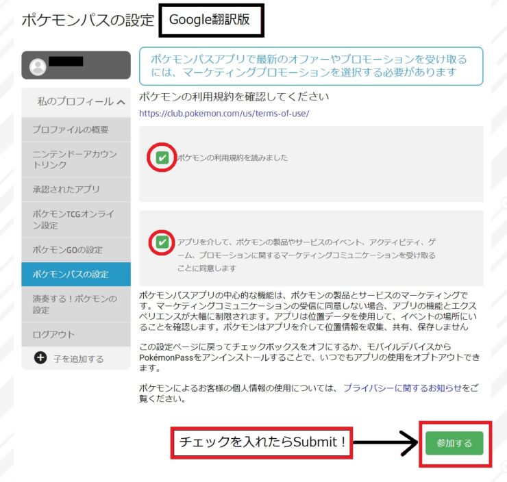 海外配信ポケモンをゲットする方法 ポケモン剣盾 ポケブロス 海外配信ポケモンをゲットする方法 ポケモン剣盾 ポケブロス