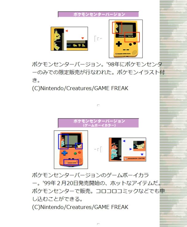 ポケモンオリジナルデザインのゲーム機本体一覧 ポケブロス ポケモンオリジナルデザインのゲーム機本体一覧 ポケブロス