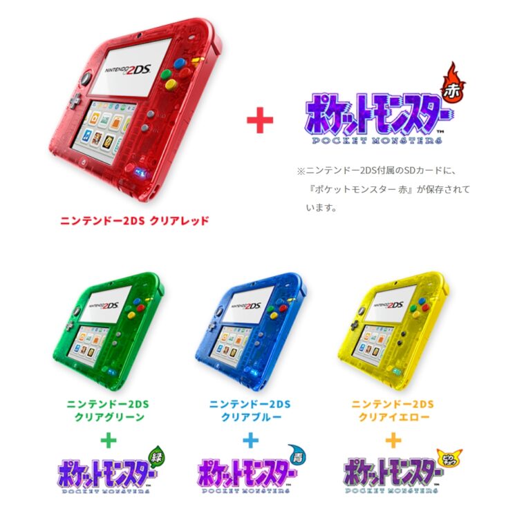ポケモンオリジナルデザインのゲーム機本体一覧 ポケブロス