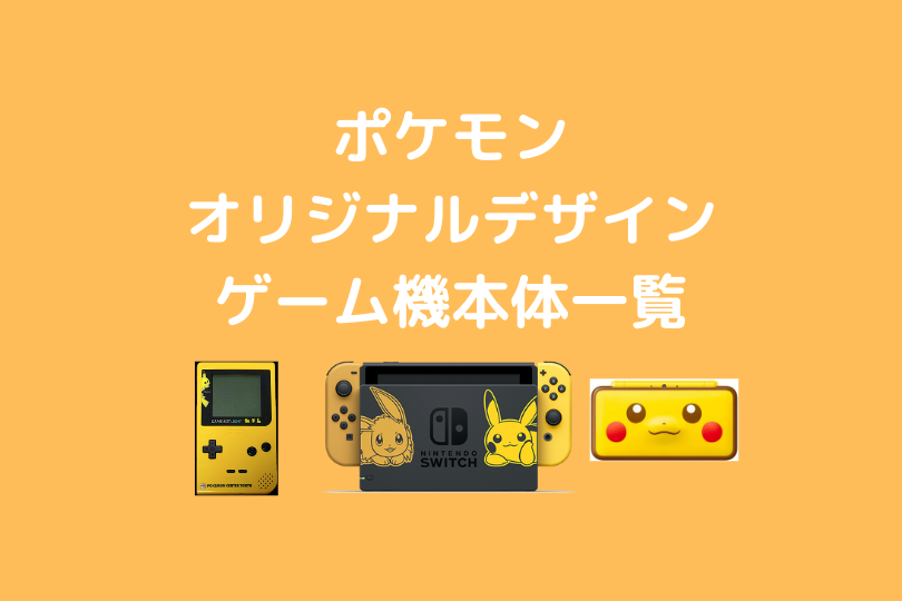 11月5日発売】Nintendo Switch Lite ディアルガ・パルキアエディション 