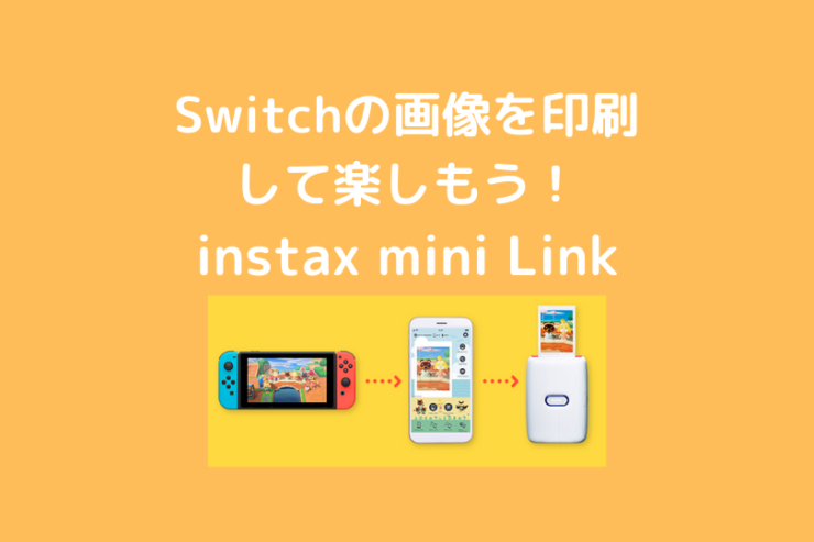 New ポケモンスナップのお気に入りのシーンを切り取ろう スマホプリンタ Instax Mini Link ポケブロス