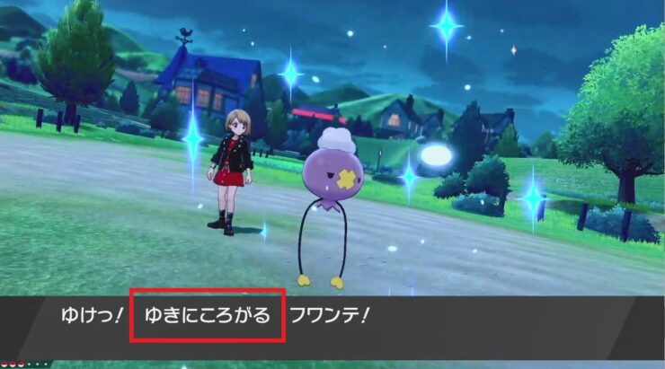 ポケモン剣盾 あかし 証 二つ名一覧と入手条件 ポケブロス