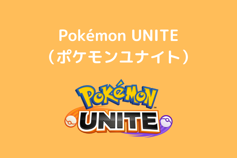 Pokemon Unite ポケモンユナイト ポケブロス