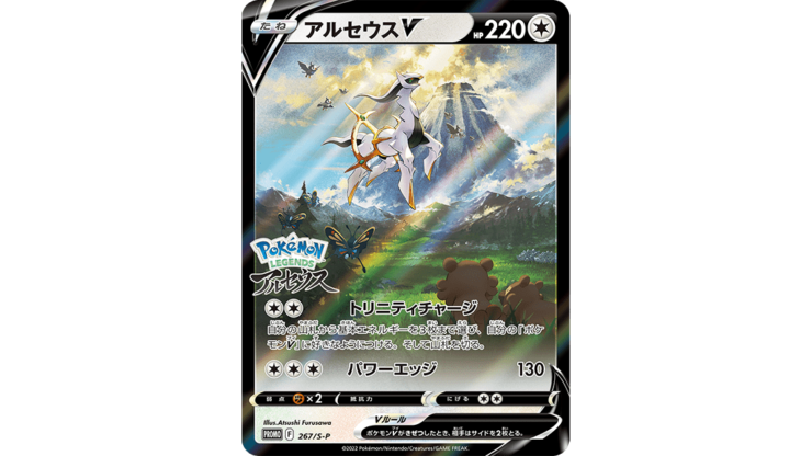 22年1月28日発売 Pokemon Legends アルセウス 予約方法と特典一覧 予約受付中 ポケブロス
