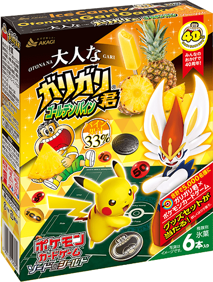 ガリガリ君とポケモンコラボ オリジナルポケモンステンレスミニボトルがあたるかも ポケブロス ガリガリ君とポケモンコラボ オリジナルポケモンステンレスミニボトルがあたるかも ポケブロス