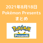 ガリガリ君とポケモンコラボ オリジナルポケモンステンレスミニボトルがあたるかも ポケブロス ガリガリ君とポケモンコラボ オリジナルポケモンステンレスミニボトルがあたるかも ポケブロス