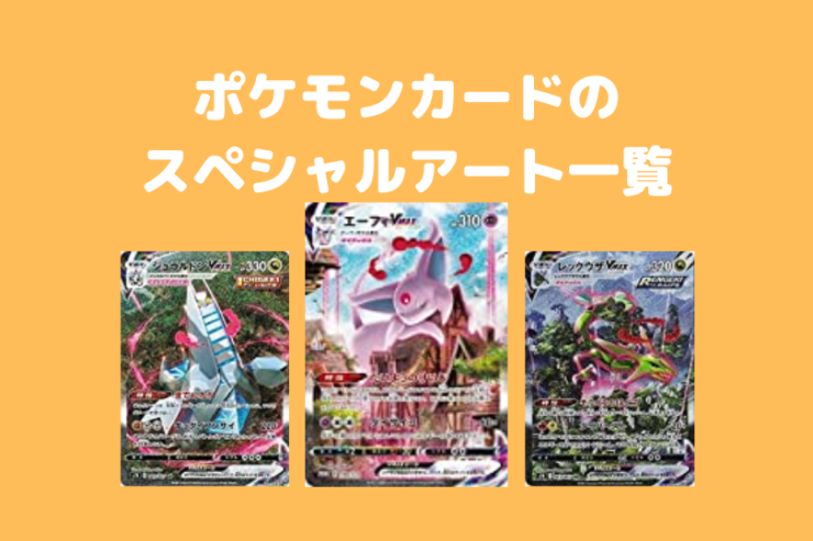 ポケモンカード ラフレシアGX SA スペシャルアート （ラフレシア