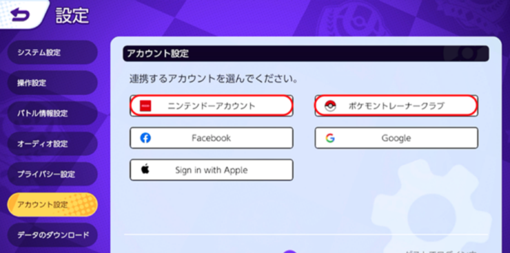 Pokemonunite Switch版とスマホ版でのデータ引き継ぎ方法 ポケブロス Pokemonunite Switch版とスマホ版でのデータ引き継ぎ方法 ポケブロス