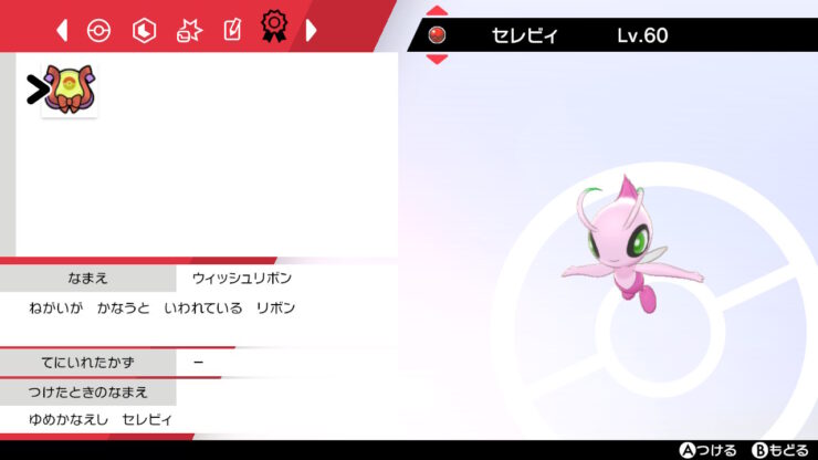 すげぇ ポケモンクリスタル のデータを16年間守り続けたおかげで 正規のセレビィをゲットできた方の様子をご覧あれ ゲーム おもちゃ おもしろ情報体験談