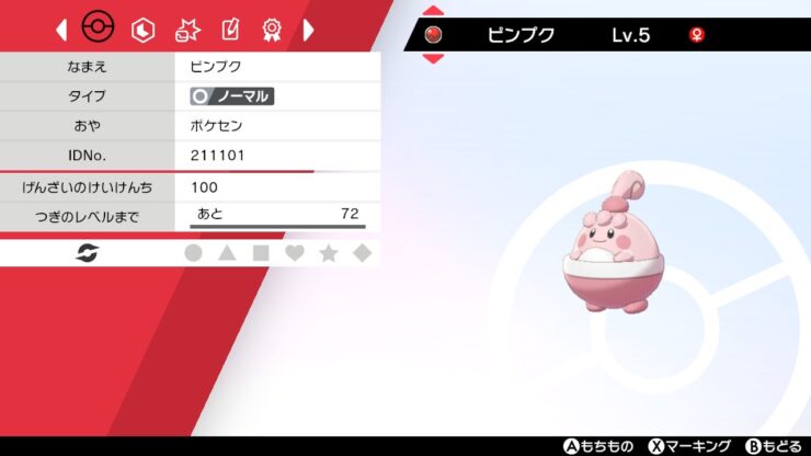 わくわくお誕生日ピンプク 剣盾 sp Laの配信 配布ポケモン ポケブロス