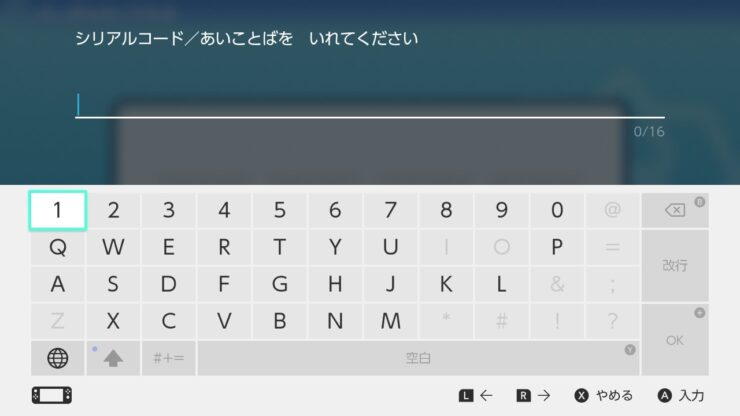 ポケモンbdsp あいことば シリアルコード ふしぎなくりもの一覧 どうぐ編 ポケブロス