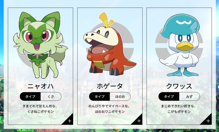 新作発表 Pokemon Presents 22 2 27放送内容まとめ ポケブロス