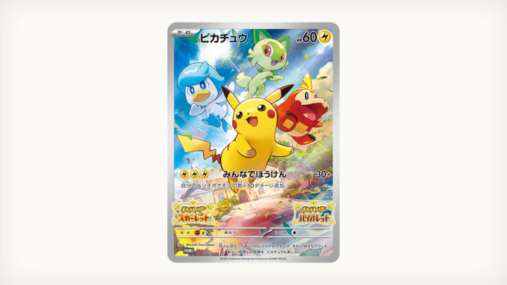 Sv予約特典一覧 ポケットモンスター スカーレット バイオレット 全27種おすすめ比較 ポケブロス
