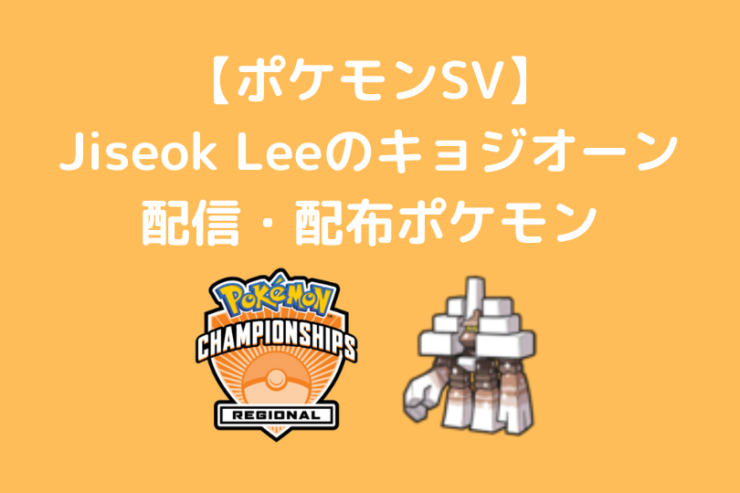 配布・配信ポケモン – ポケブロス