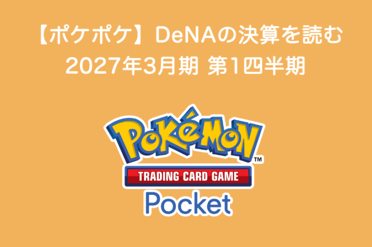 Pokémon Trading Card Game Pocketのロゴ